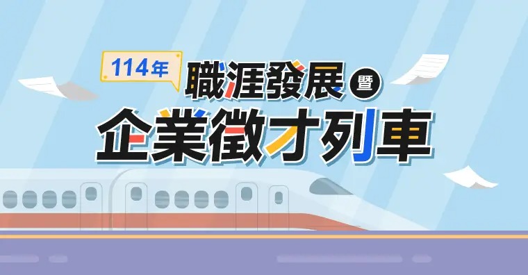 【徵求企業中】虎尾科技大學-研發處實習組